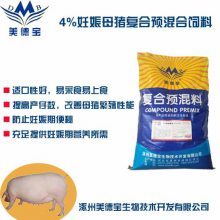 妊娠母猪预混料 科学配比助力高产仔数与高成活率